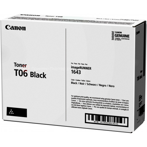 Картридж Canon T06 iR1643/1643i/1643iF
