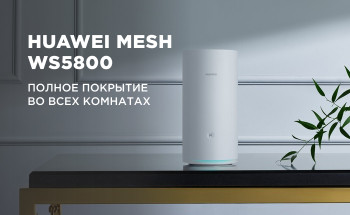 Обзор роутера WiFi 5 Huawei Mesh WS5800