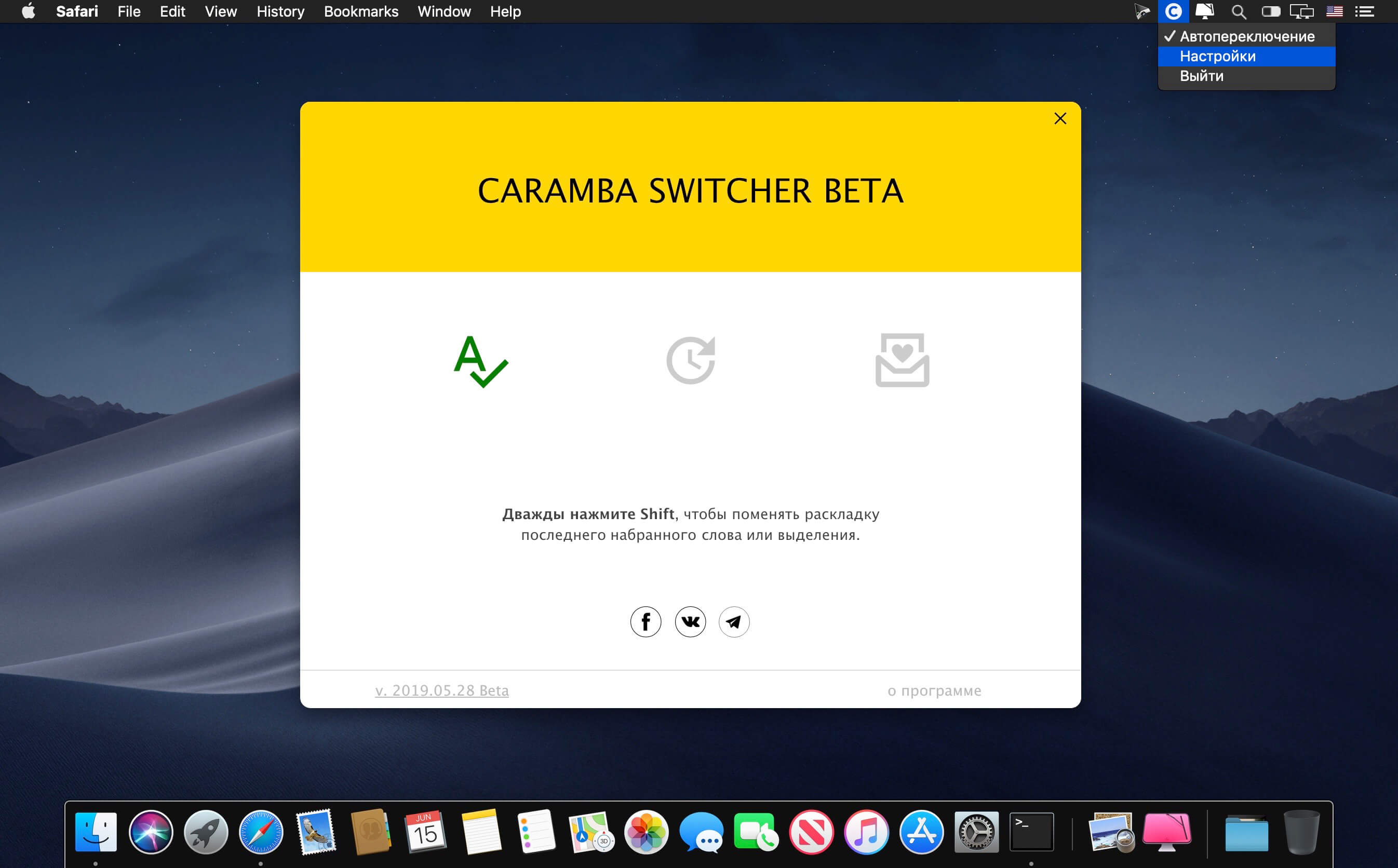 Caramba Switcher
